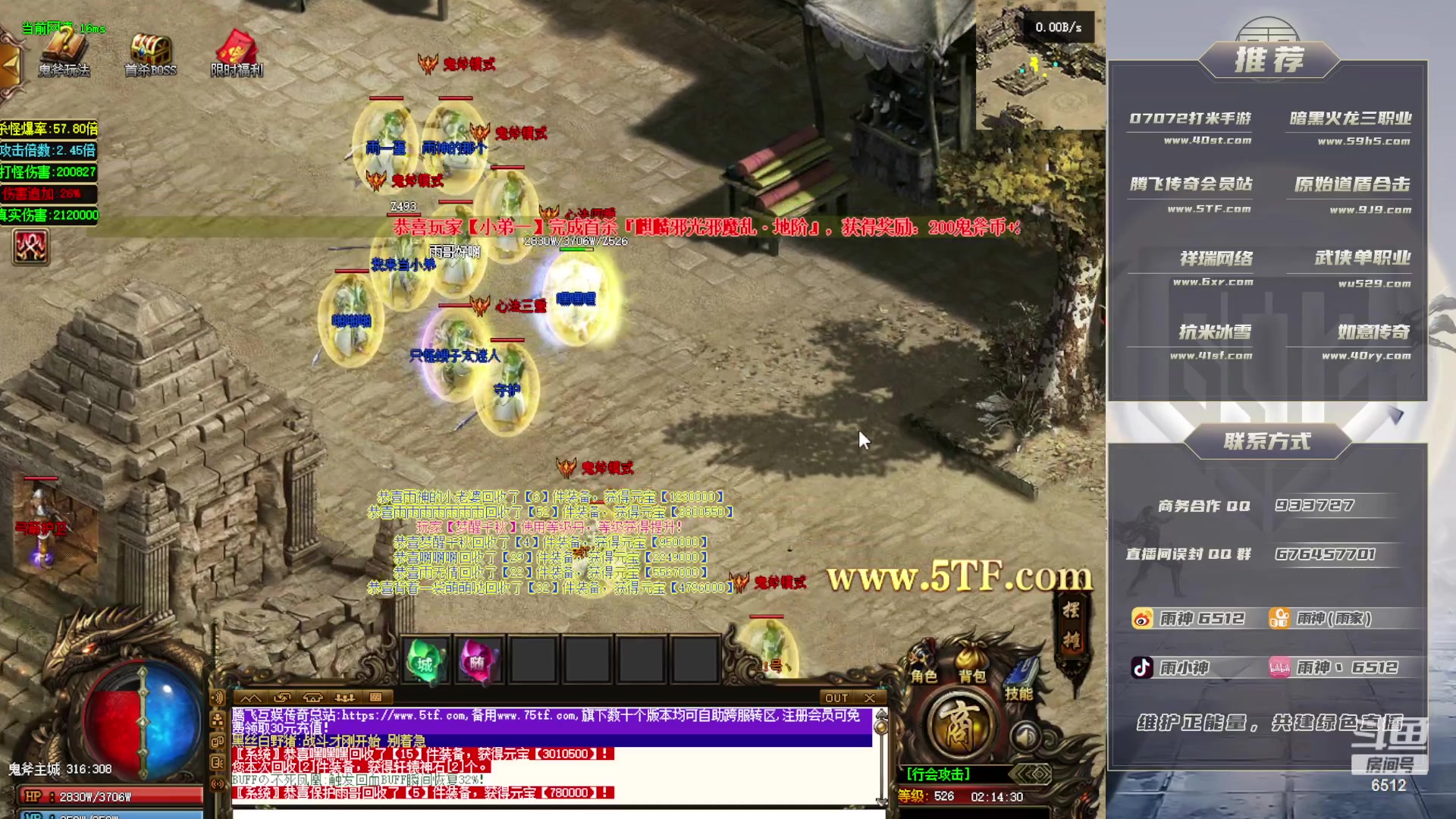 【2023-07-26 01点场】雨神丶：玩传奇就看6512！