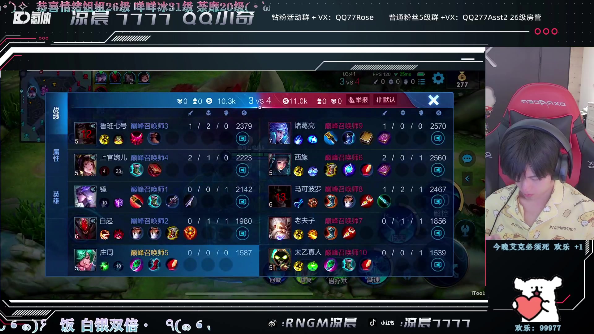 【2023-07-26 18点场】凉晨7777：上分喷雾 喷喷喷