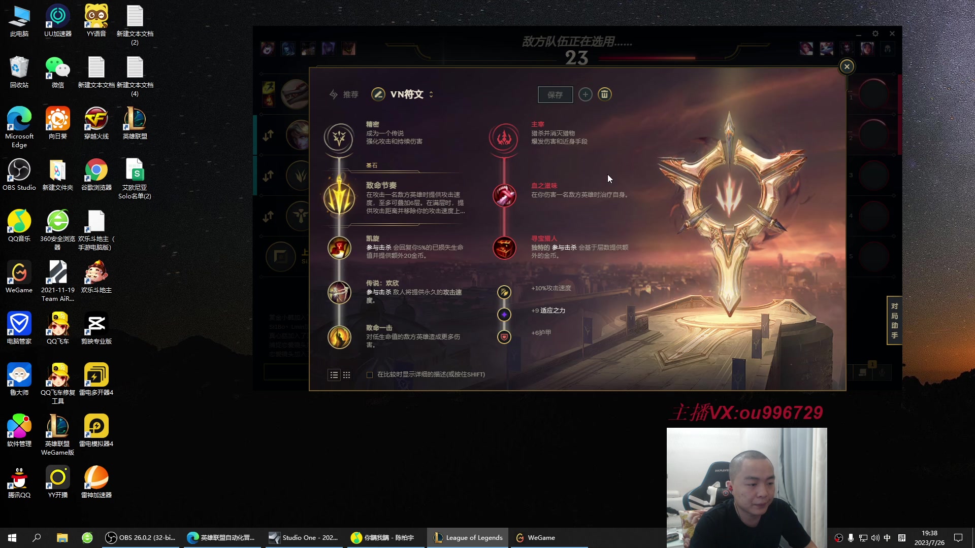 【2023-07-26 18点场】暗夜猎手光头强：第一vn：小代克星！