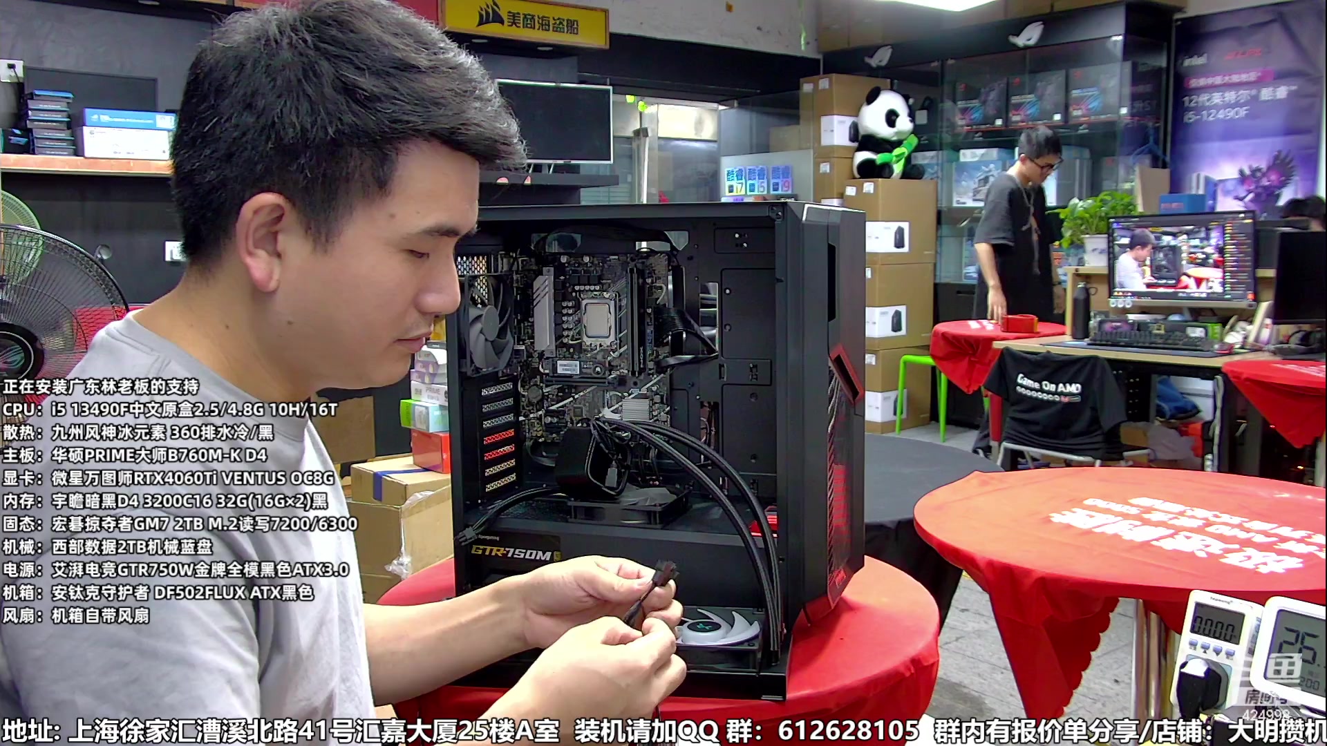 【2023-07-26 19点场】上海大明海：【大明攒机】暑期装机大活动