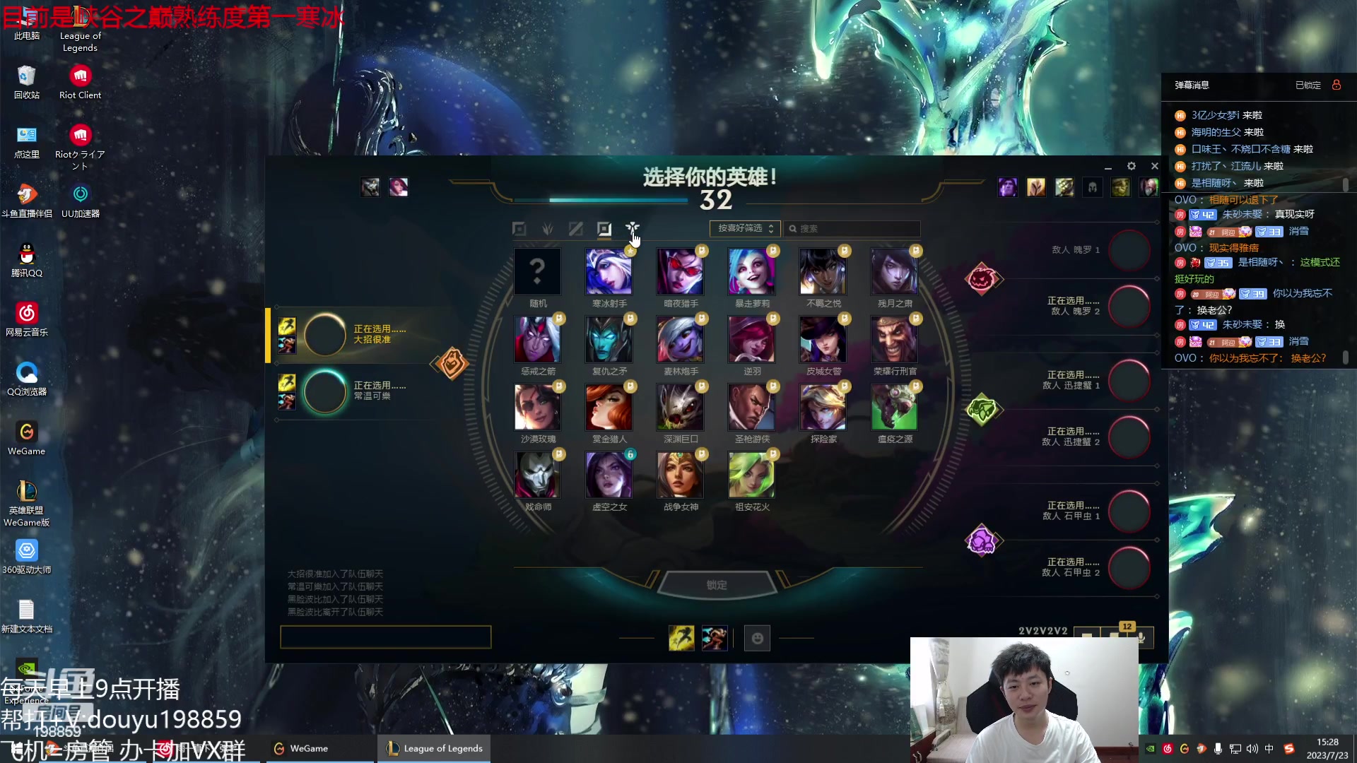 【2023-07-23 15点场】主播阿迎：阿迎：最强寒冰下路单排细节教学