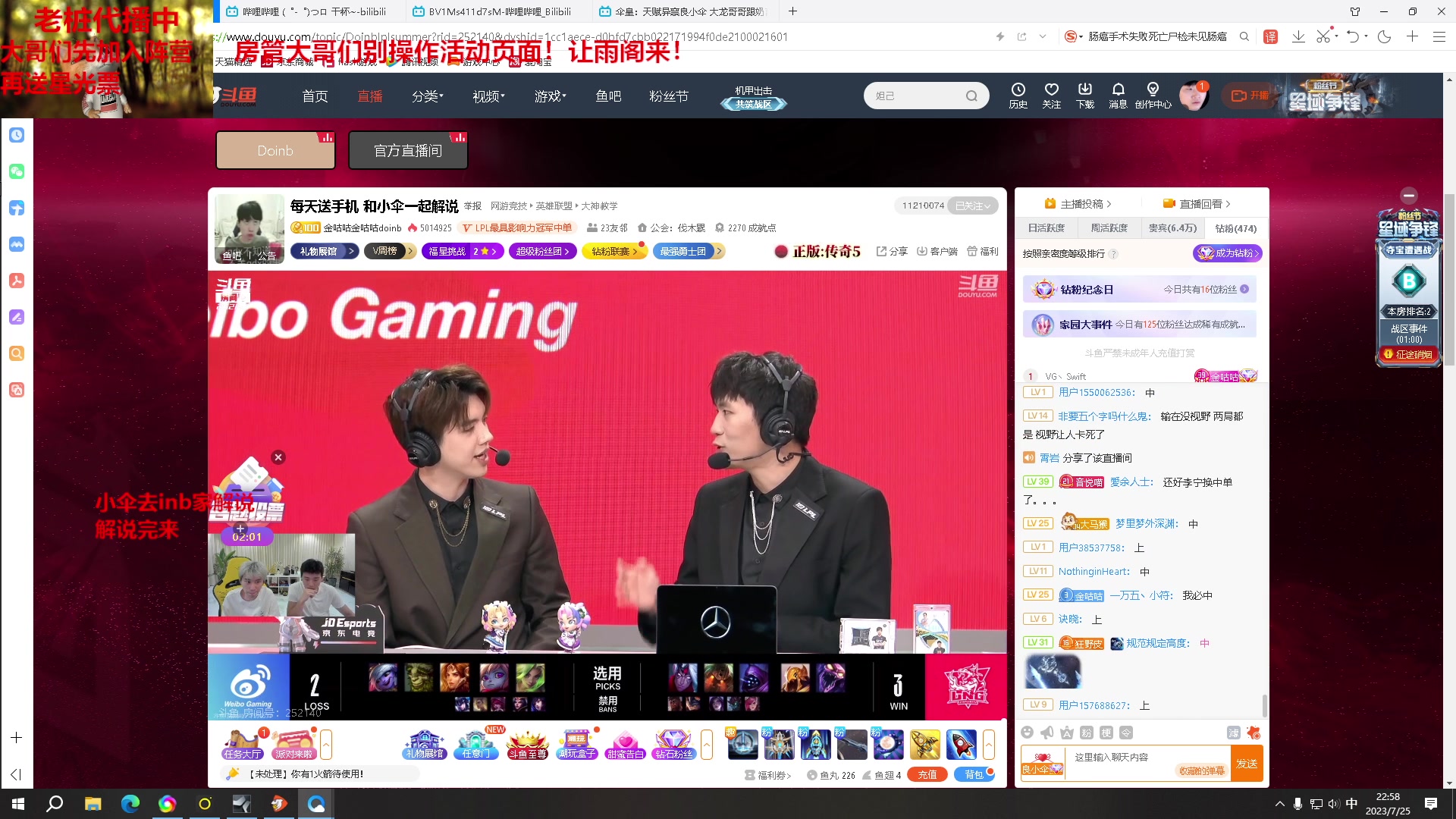 【2023-07-25 21点场】胸肌很大的良小伞：粉丝节！进来学习！黄金双倍！巨龙族集合！