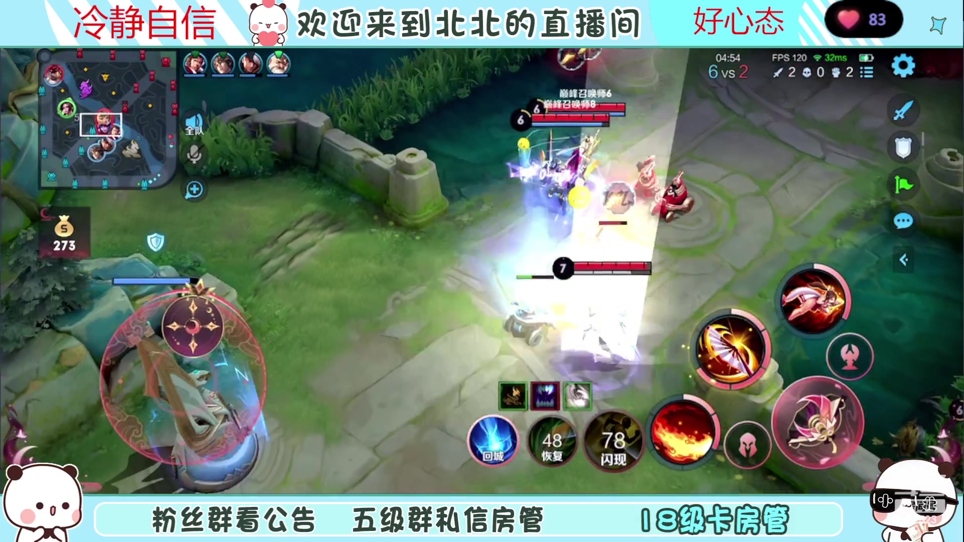 【2023-07-22 19点场】小笨蛋北北：(122段中路)巅峰2200冲第一