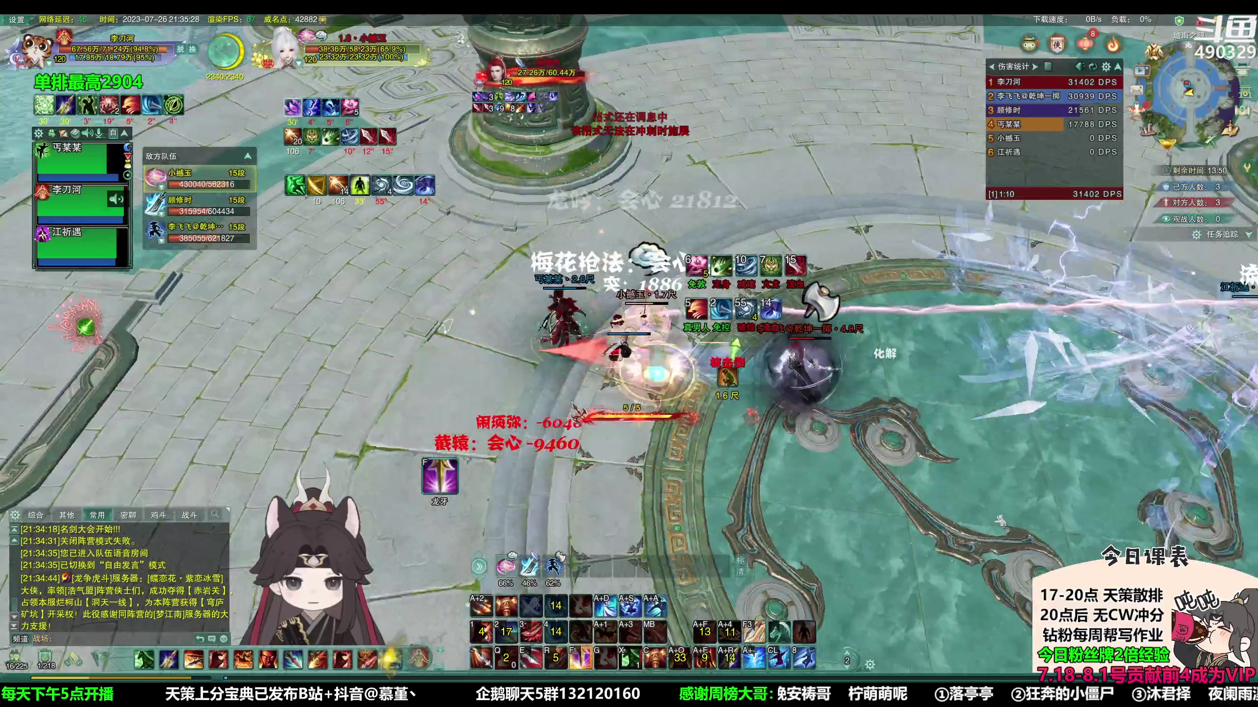 【2023-07-26 20点场】慕堇丶：【白银2倍】无cw散排冲2900