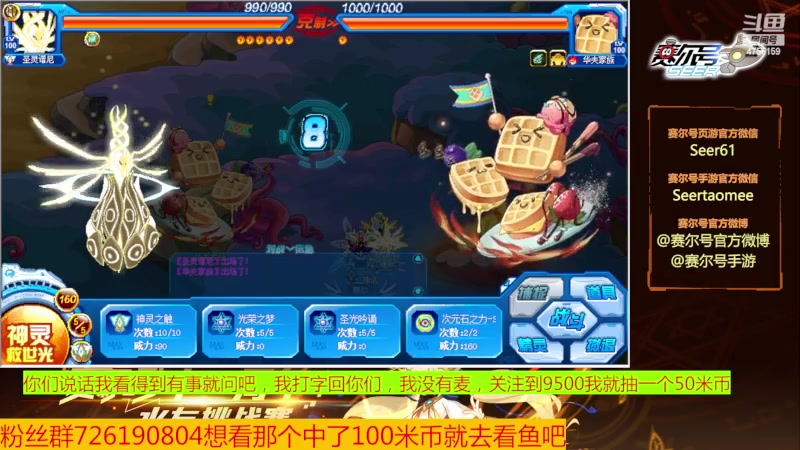 【2023-07-26 08点场】赛尔王007：赛尔号PVE和PVP