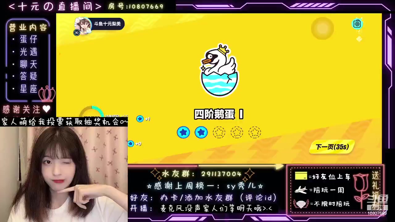 【2023-07-25 23点场】十元梨美：【蛋仔训练日】坑粉丝的第一天