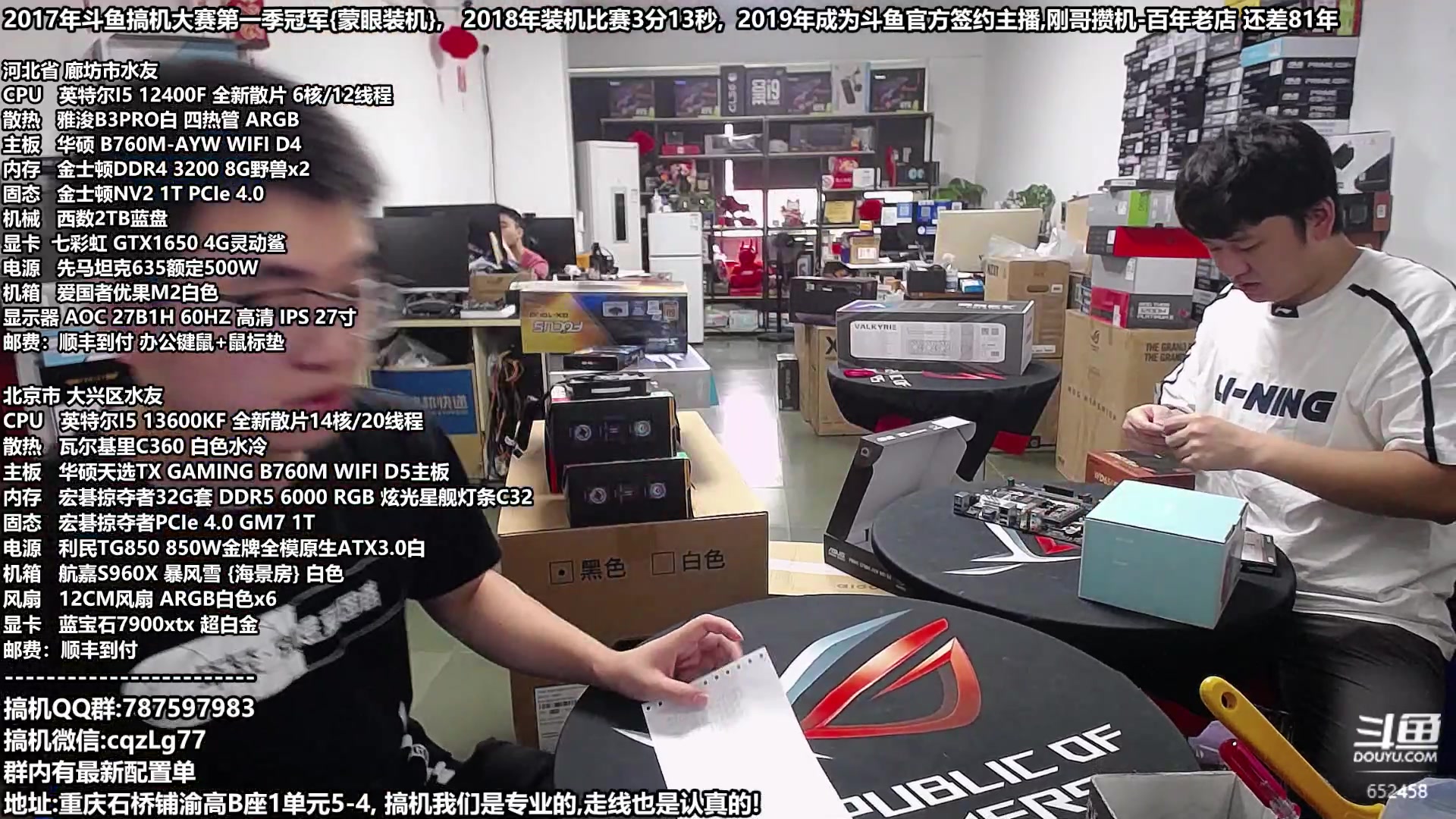 【2023-07-26 10点场】重庆刚哥金牌装机店：刚哥攒机,配电脑,暑期活动开始啦