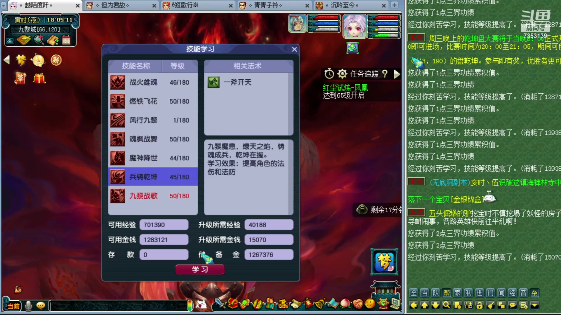 【2023-07-26 17点场】o山星o：新门派九黎城从零开始！