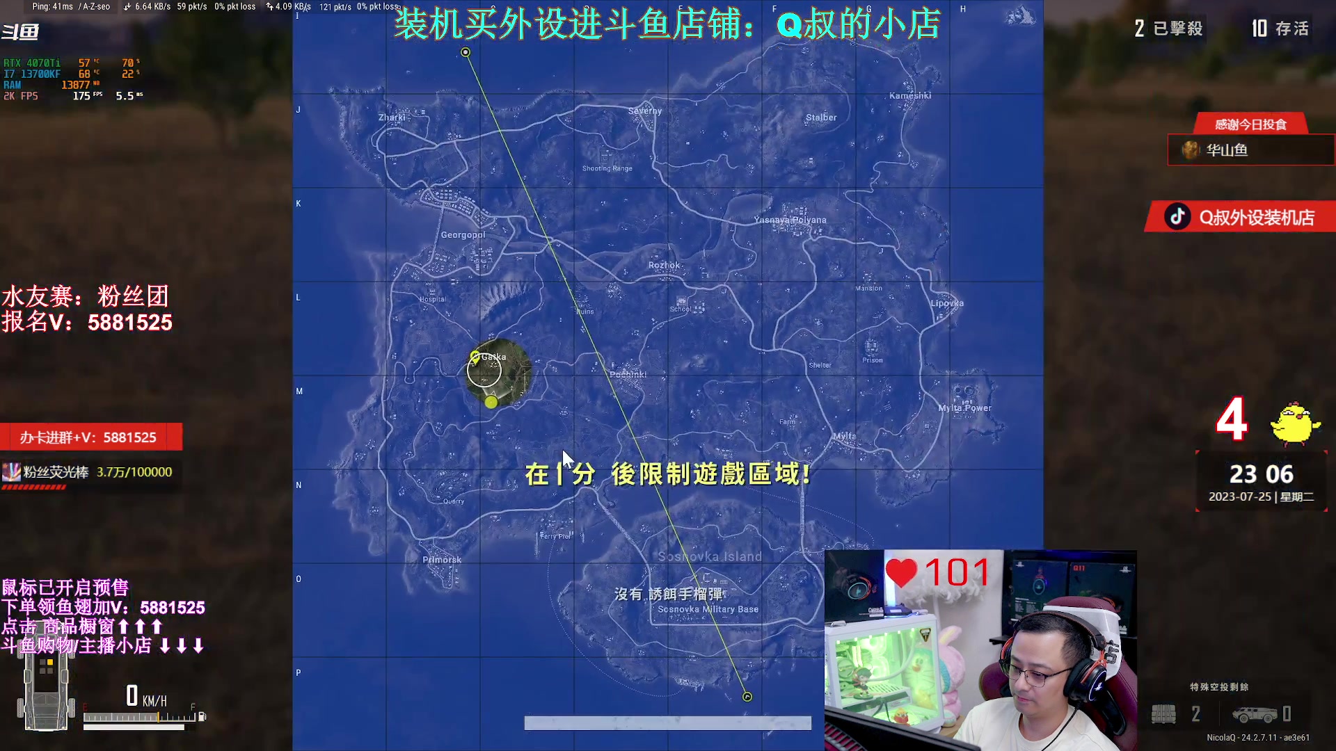 【2023-07-25 22点场】气人主播QQQ：【QQQ】鼠标预售，月底发货