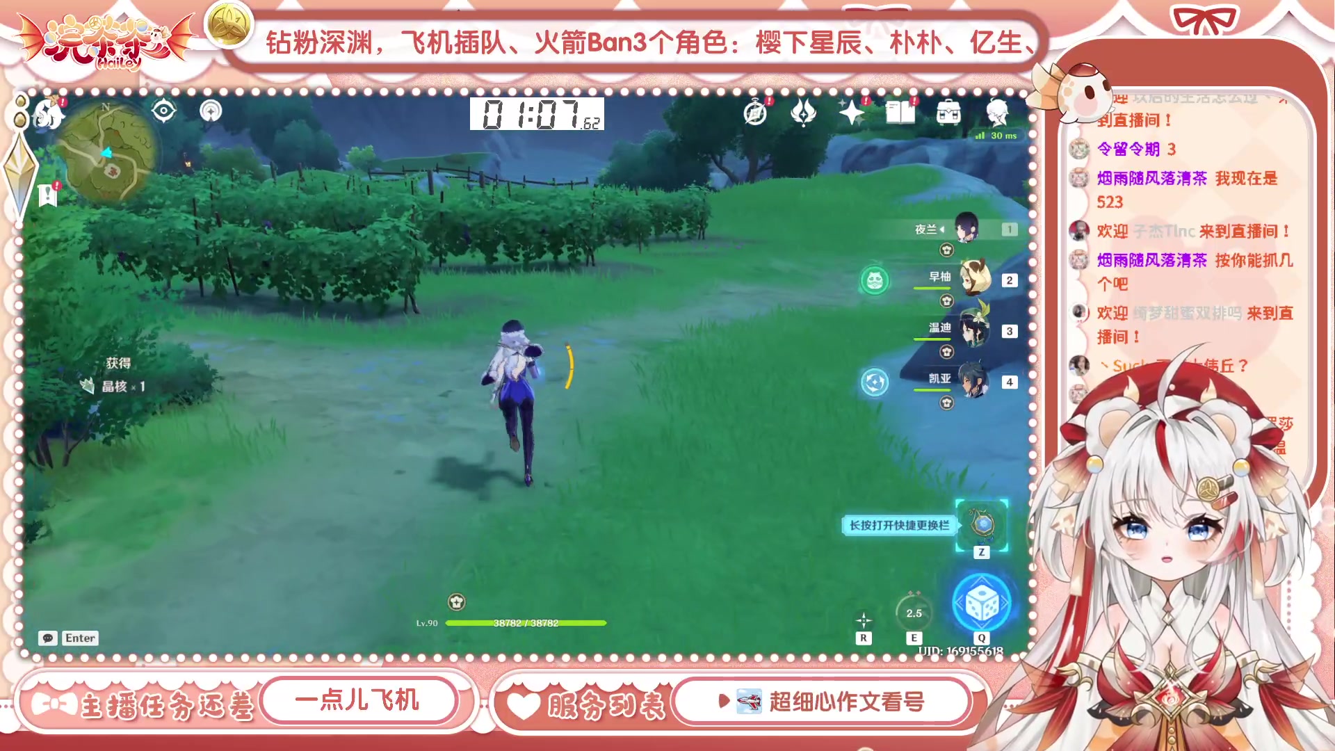 【2023-07-25 09点场】浣茶茶：萌新请进 姐姐带你