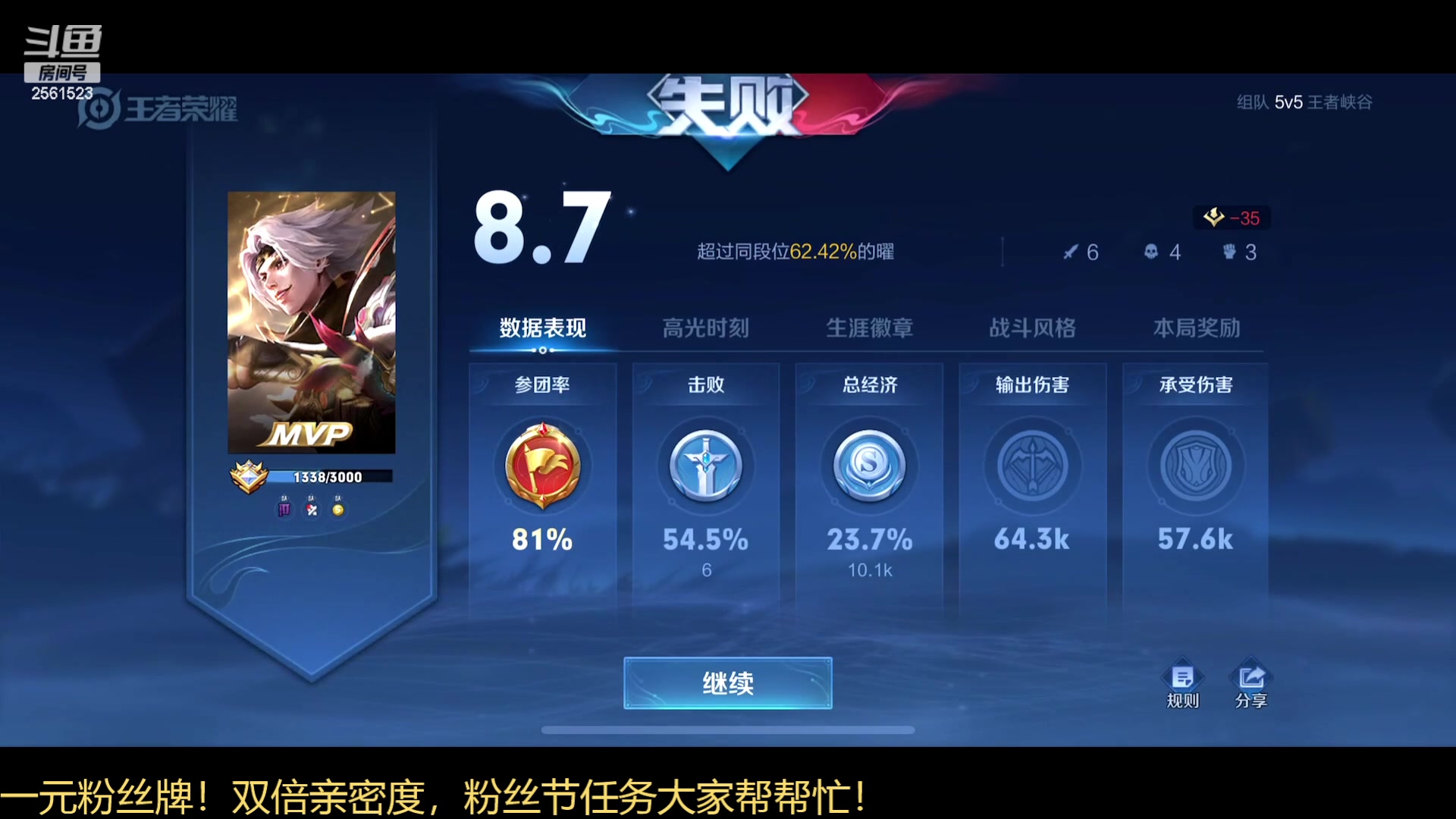 【2023-07-26 13点场】冲酱ccc：一个666加粉丝团！这个主播心态真的好！