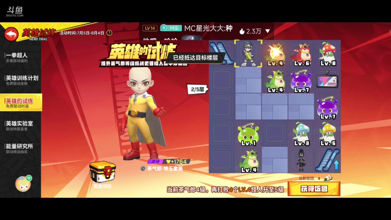 【2023-7-26 12点场】Es丶墨尘:墨尘：这份热爱你我共战