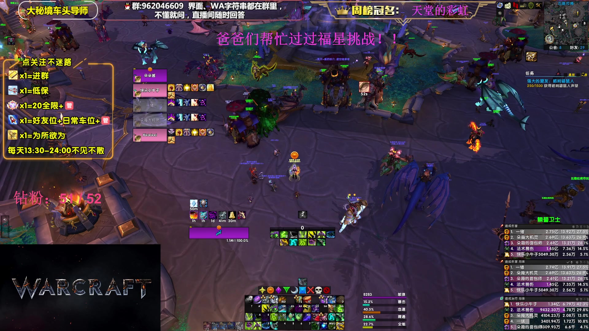 【2023-07-25 19点场】大嘴geigei：大嘴：大秘境单刷导师，亚服世界之树！