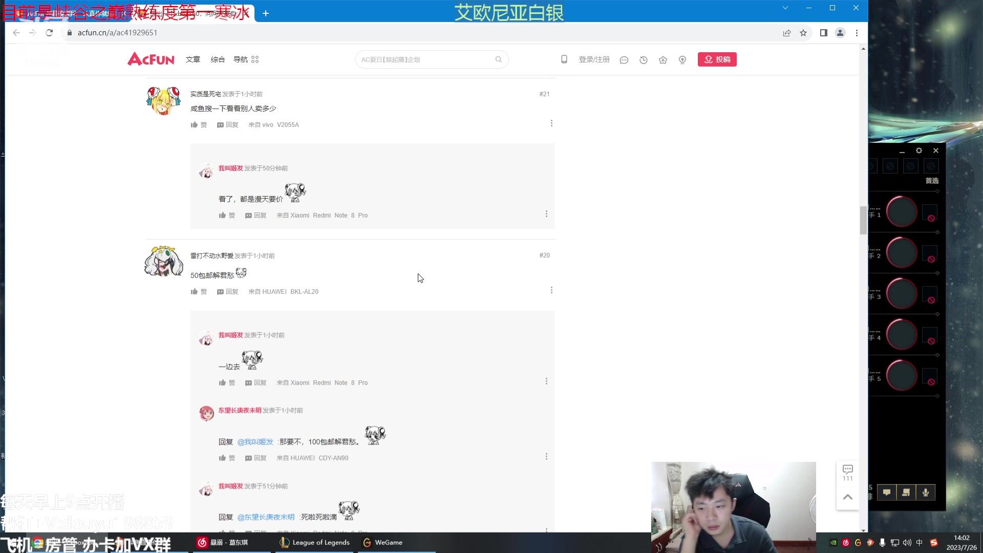 【2023-07-26 13点场】主播阿迎：阿迎：寒冰绝活下路细节教学