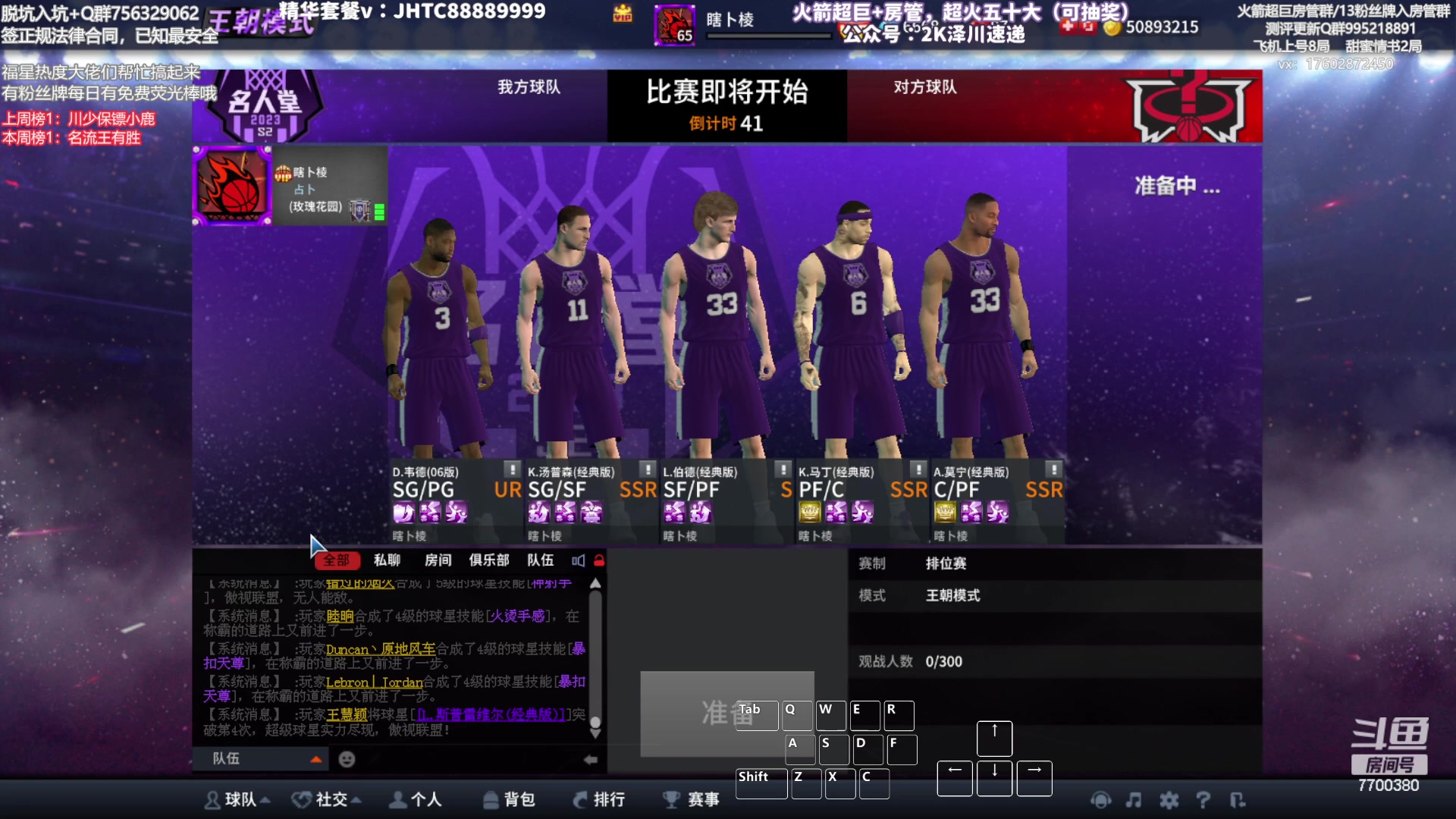 【2023-07-22 21点场】XY丶王泽川：OL1王朝高分段排位！