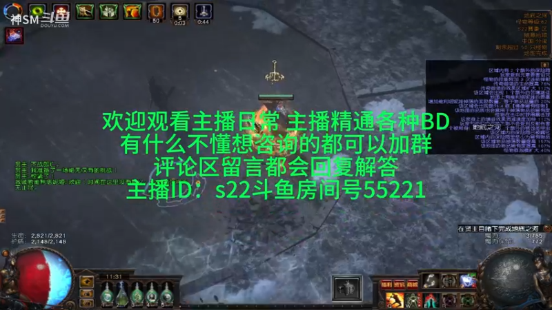 流放之路日常1055