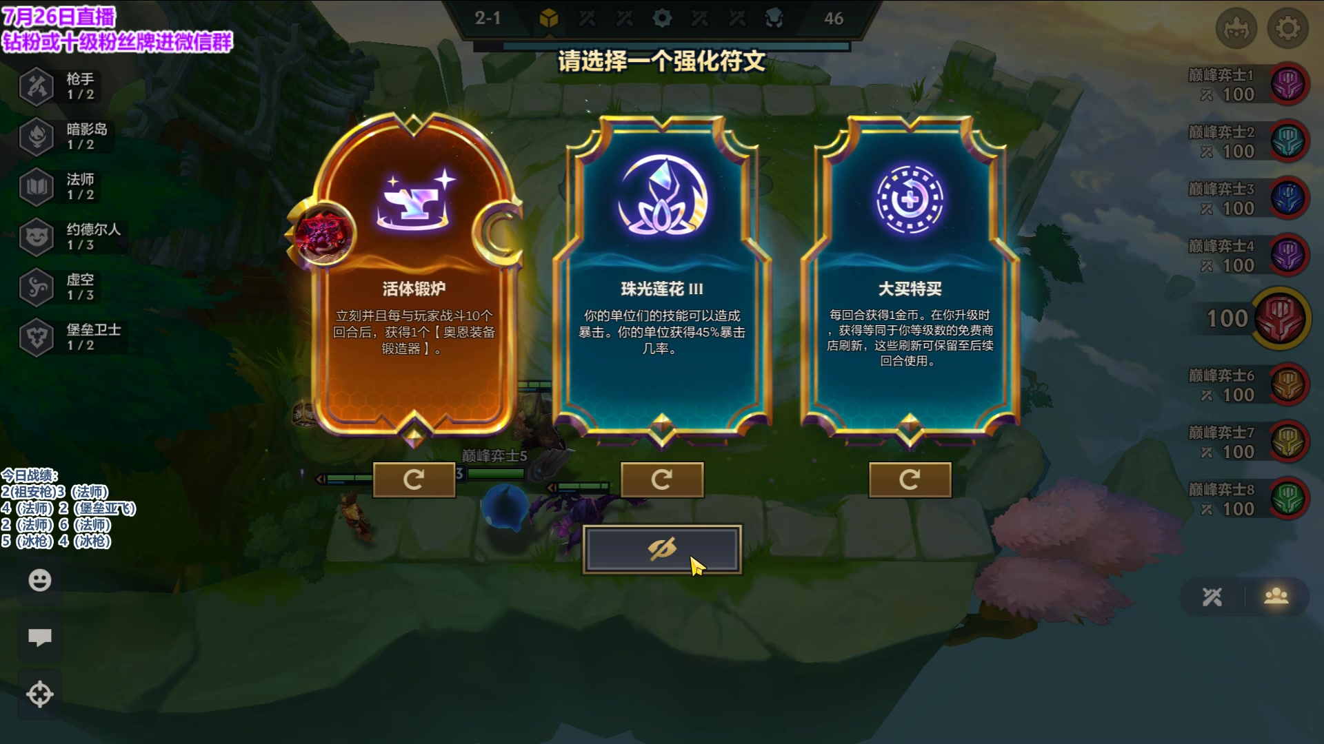 【2023-07-26 16点场】初音未来灰飞：初音：直播五天金铲铲巅峰赛