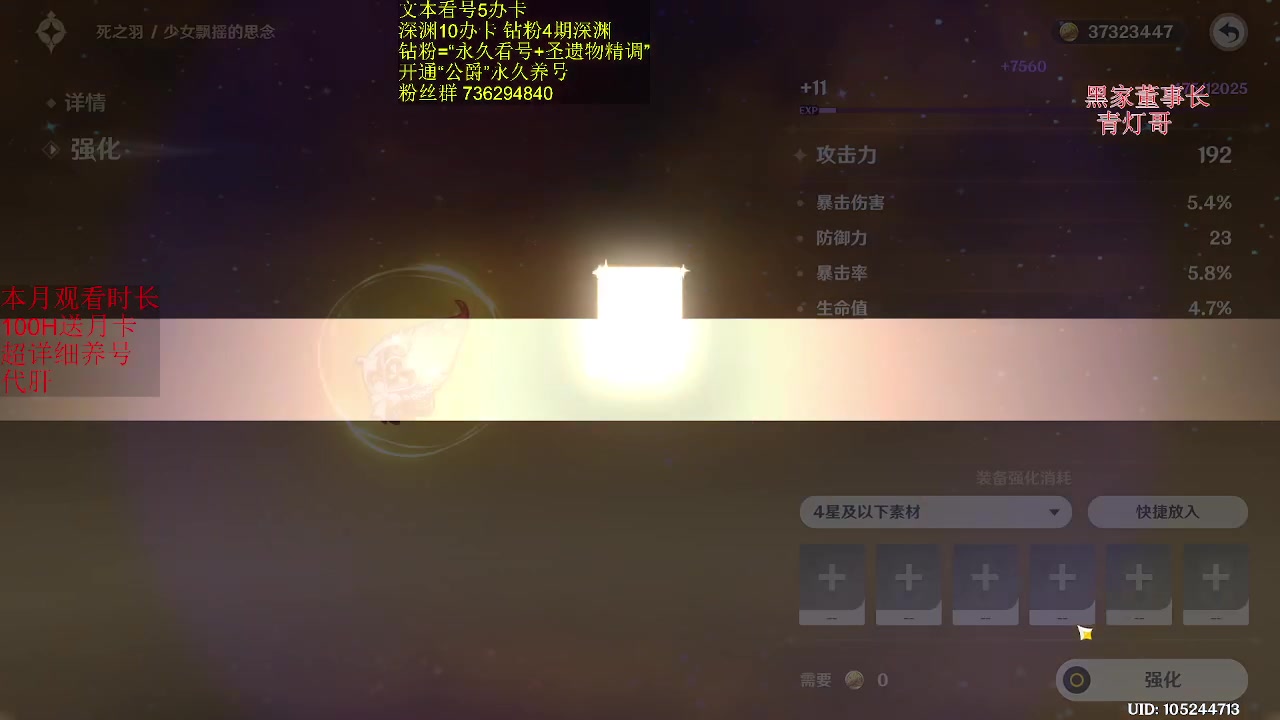 【2023-07-22 13点场】刻晴天下第一优雅：灿烂的人生如星辰般闪耀！