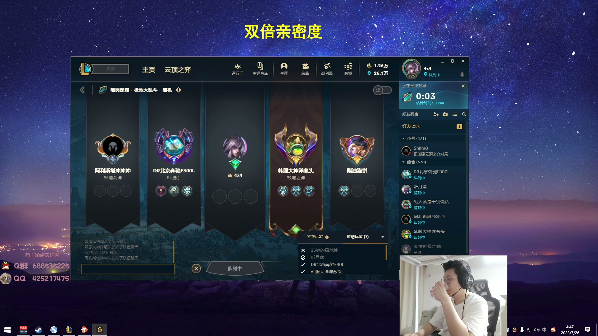 【2023-07-26 04点场】兮饭锐雯：大乱斗典狱长来啦