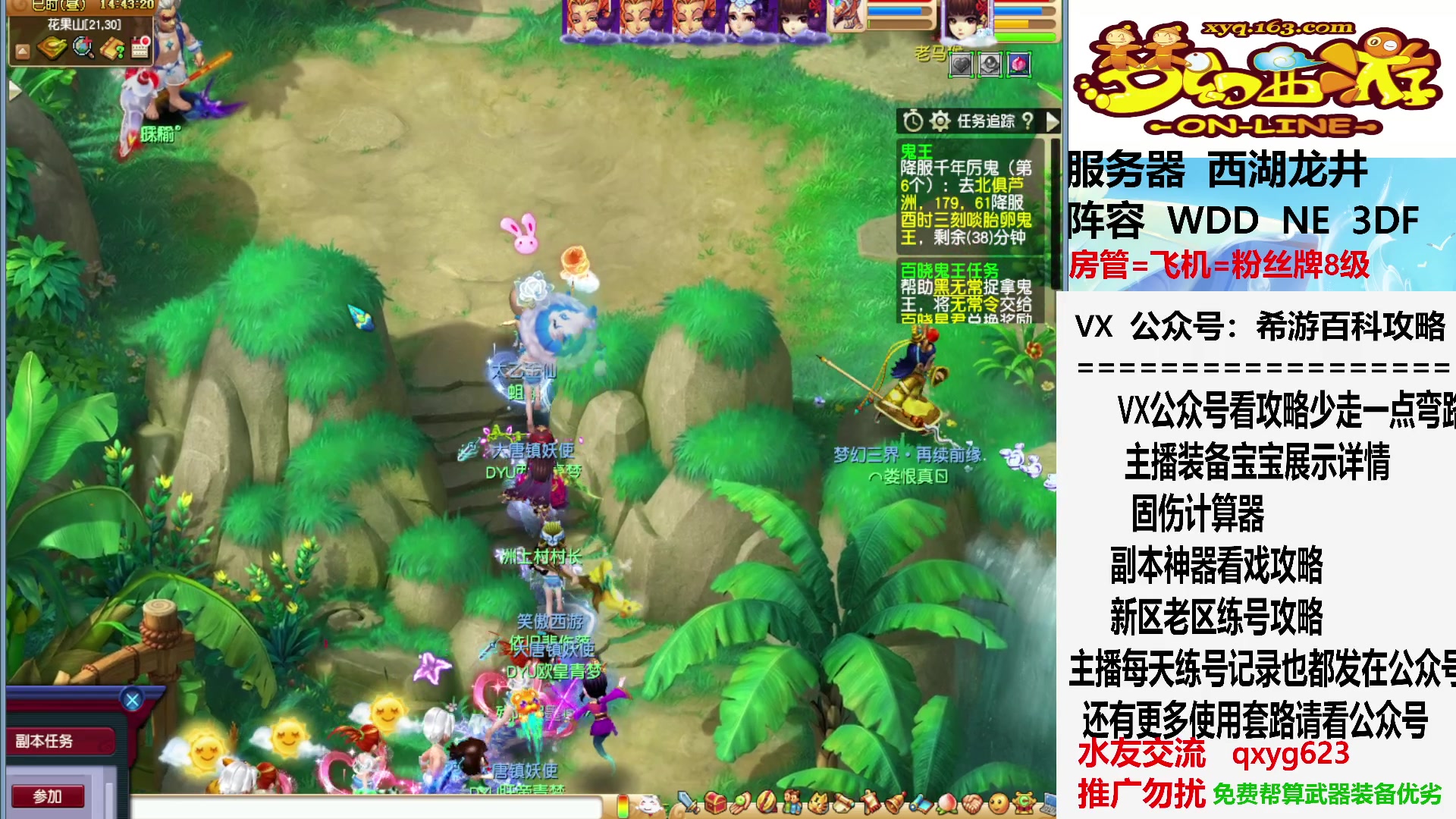 【2023-07-26 14点场】oo冠希oo：金箍棒真贵啊