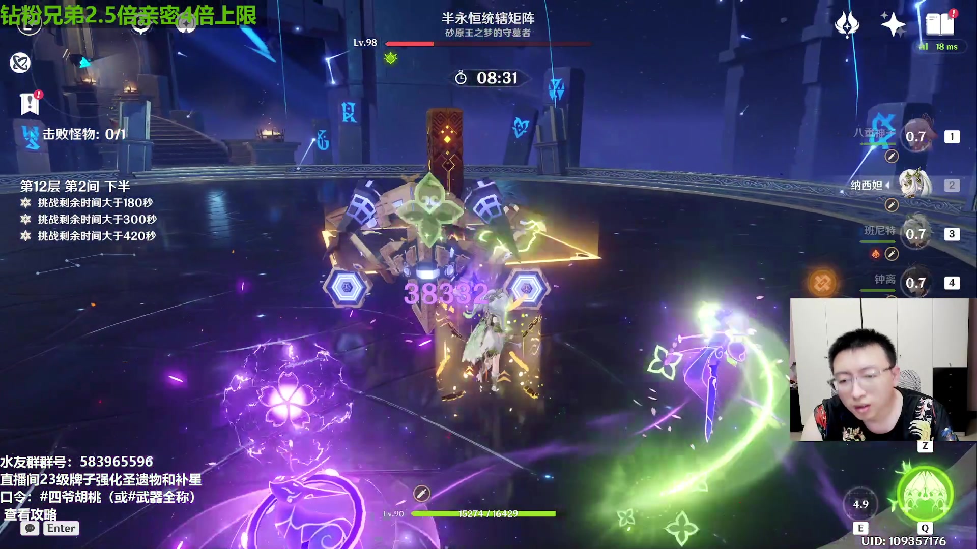 【2023-07-24 21点场】原神龙四爷：没事儿看老四，解压又励志！