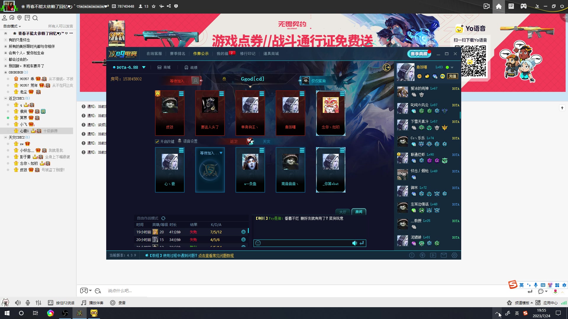 【2023-07-24 19点场】My弟灬：7点个人赛