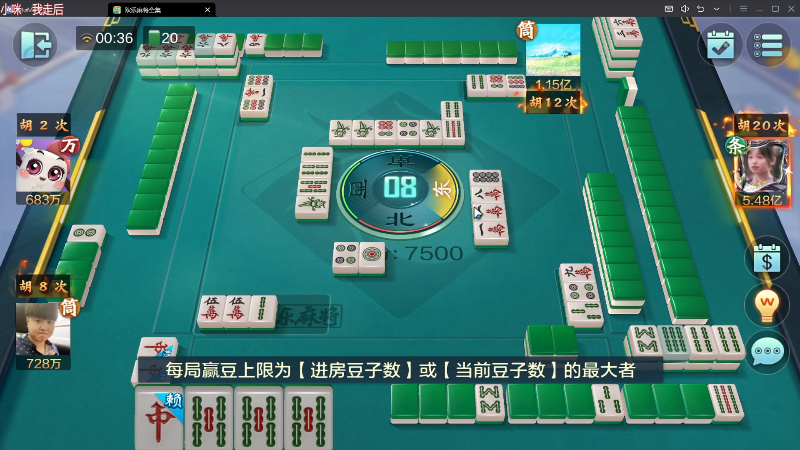 【欢乐麻将】靓旭的精彩时刻 20230726 00点场