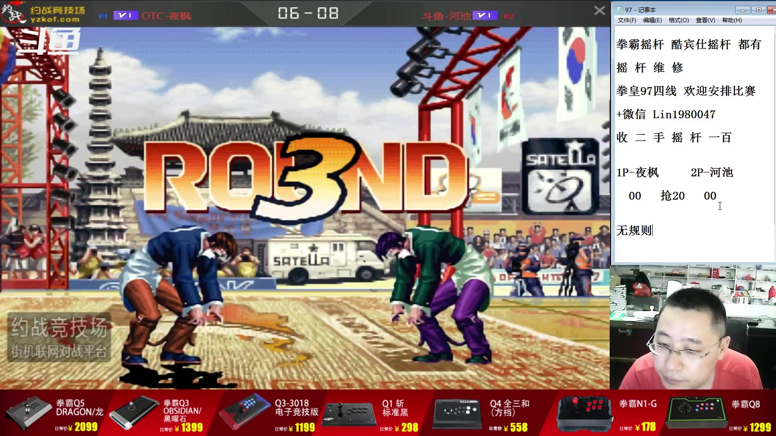 【2023-07-26 15点场】东台林铭：夜枫 VS 小吖 小五强