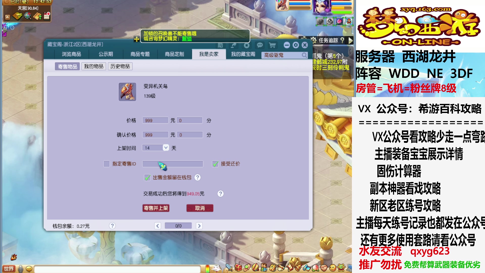 【2023-07-26 12点场】oo冠希oo：金箍棒真贵啊