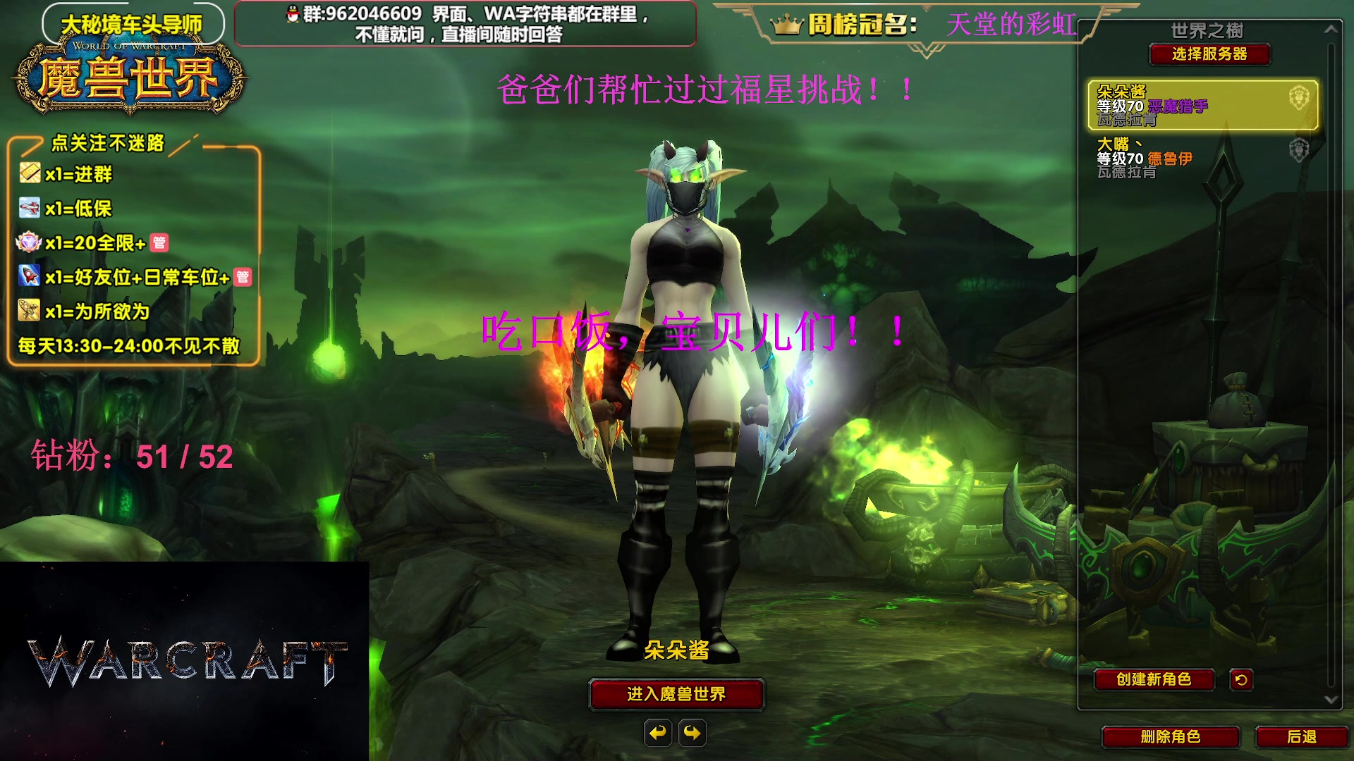 【2023-07-25 17点场】大嘴geigei：大嘴：大秘境单刷导师，亚服世界之树！