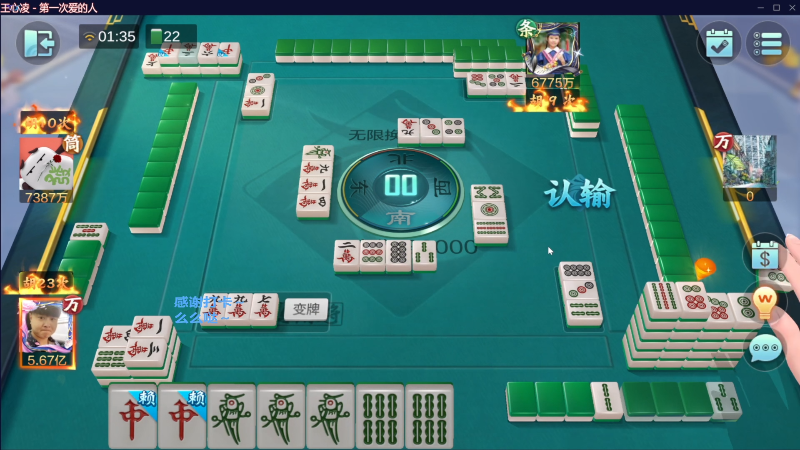 【欢乐麻将】靓旭的精彩时刻 20230726 06点场
