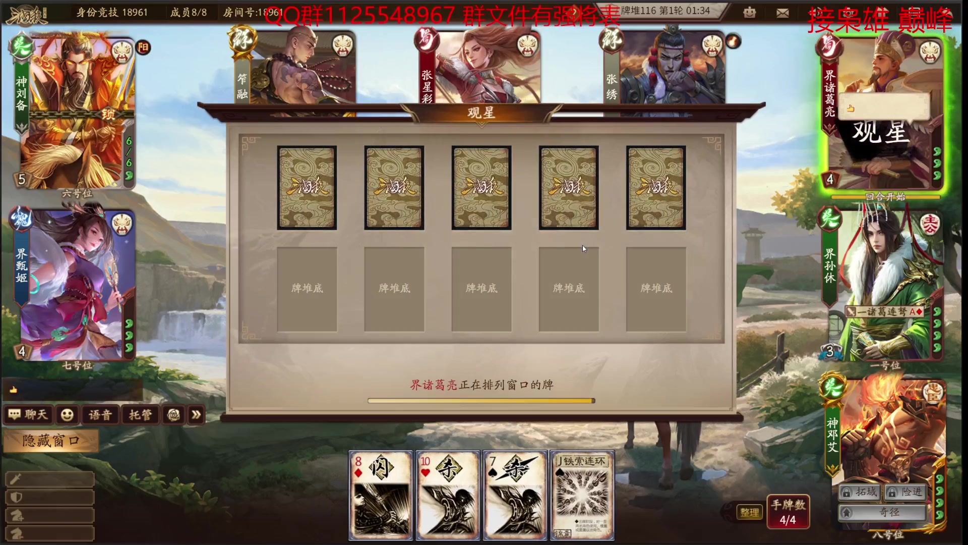 【2023-07-23 11点场】百胜V：甘糜T2+刘宠T3+张楚T3+