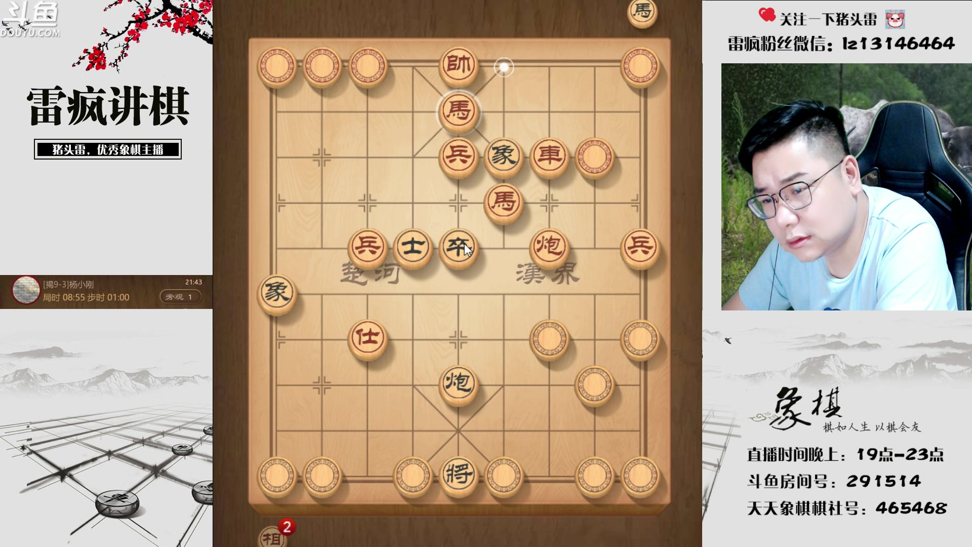 【2023-07-26 21点场】雷疯小叔：Pony极力挽回 雀神无奈 强势回归！