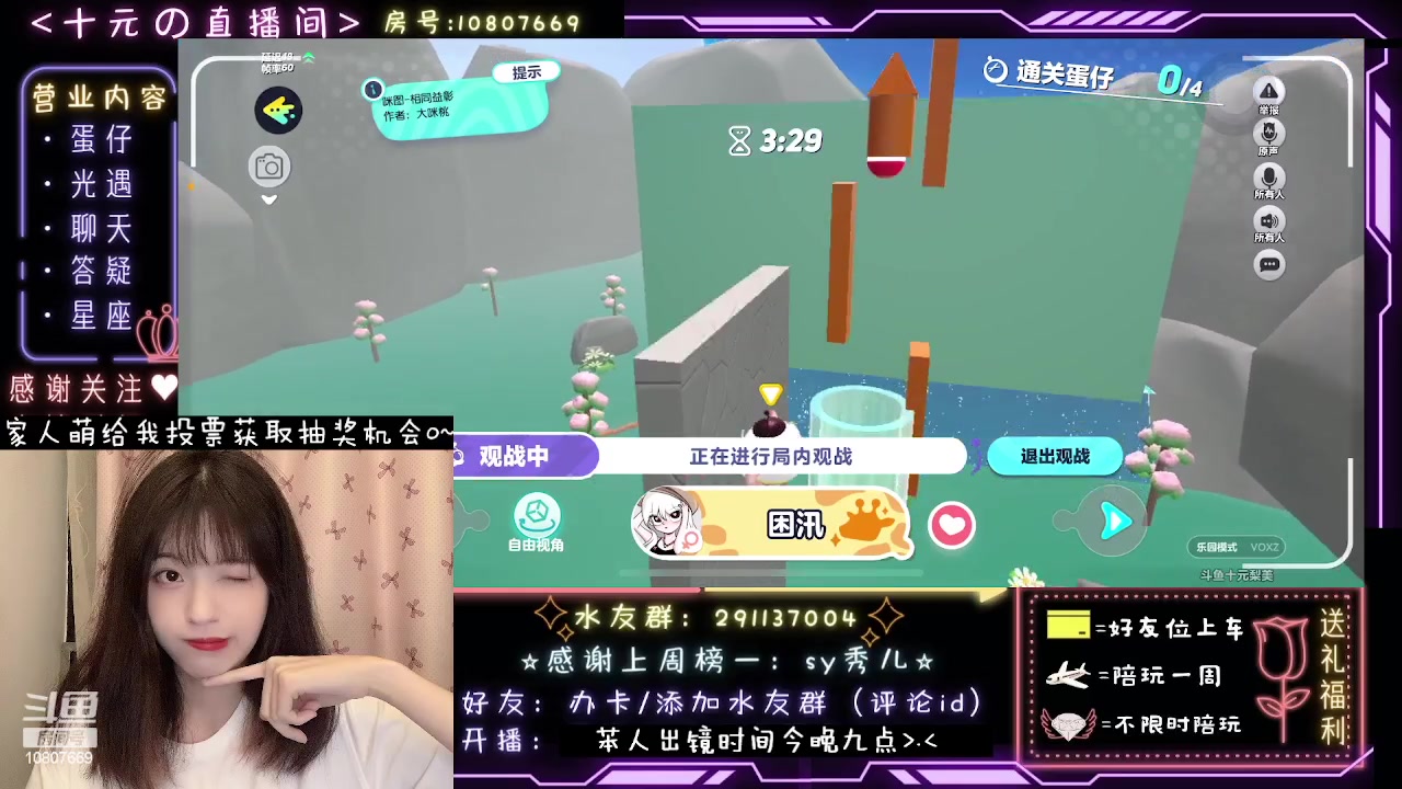 【2023-07-26 19点场】十元梨美：【蛋仔训练日】坑粉丝的第二天