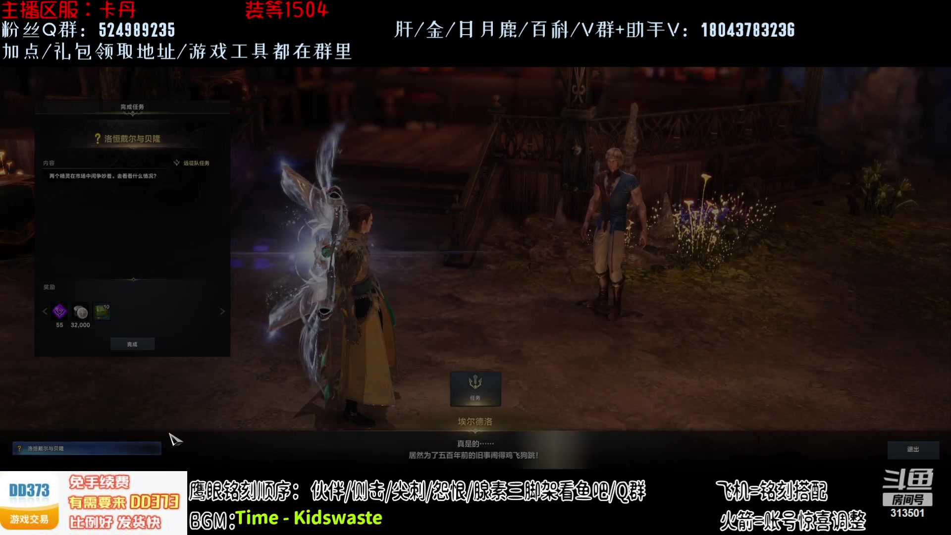 【2023-7-25 23点场】313501丶Boss:Boss鹰眼：十级宝石套啦