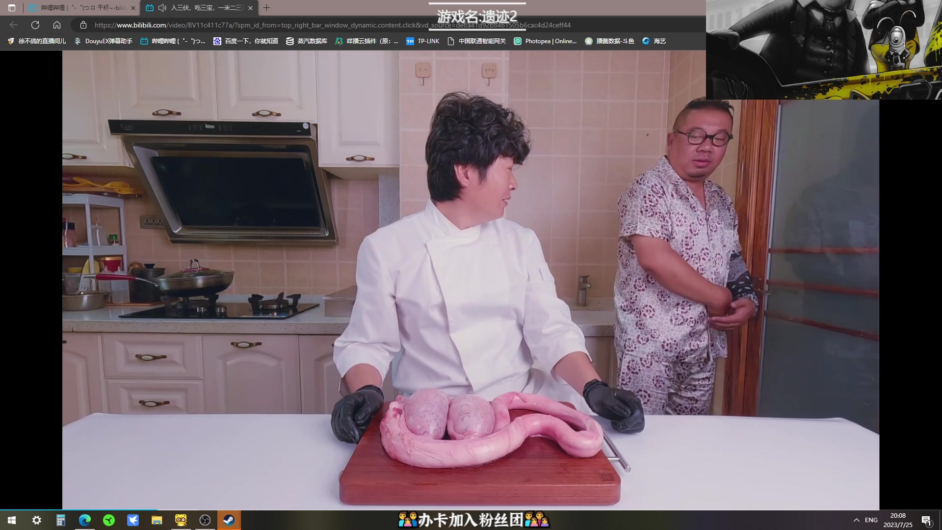 【2023-07-25 19点场】徐不鸽：遗迹2，奎秃子转雷神了。