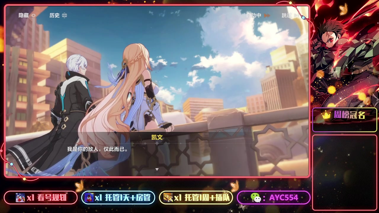 【2023-07-26 19点场】安逸城GG：【崩坏3】动作游戏之魂