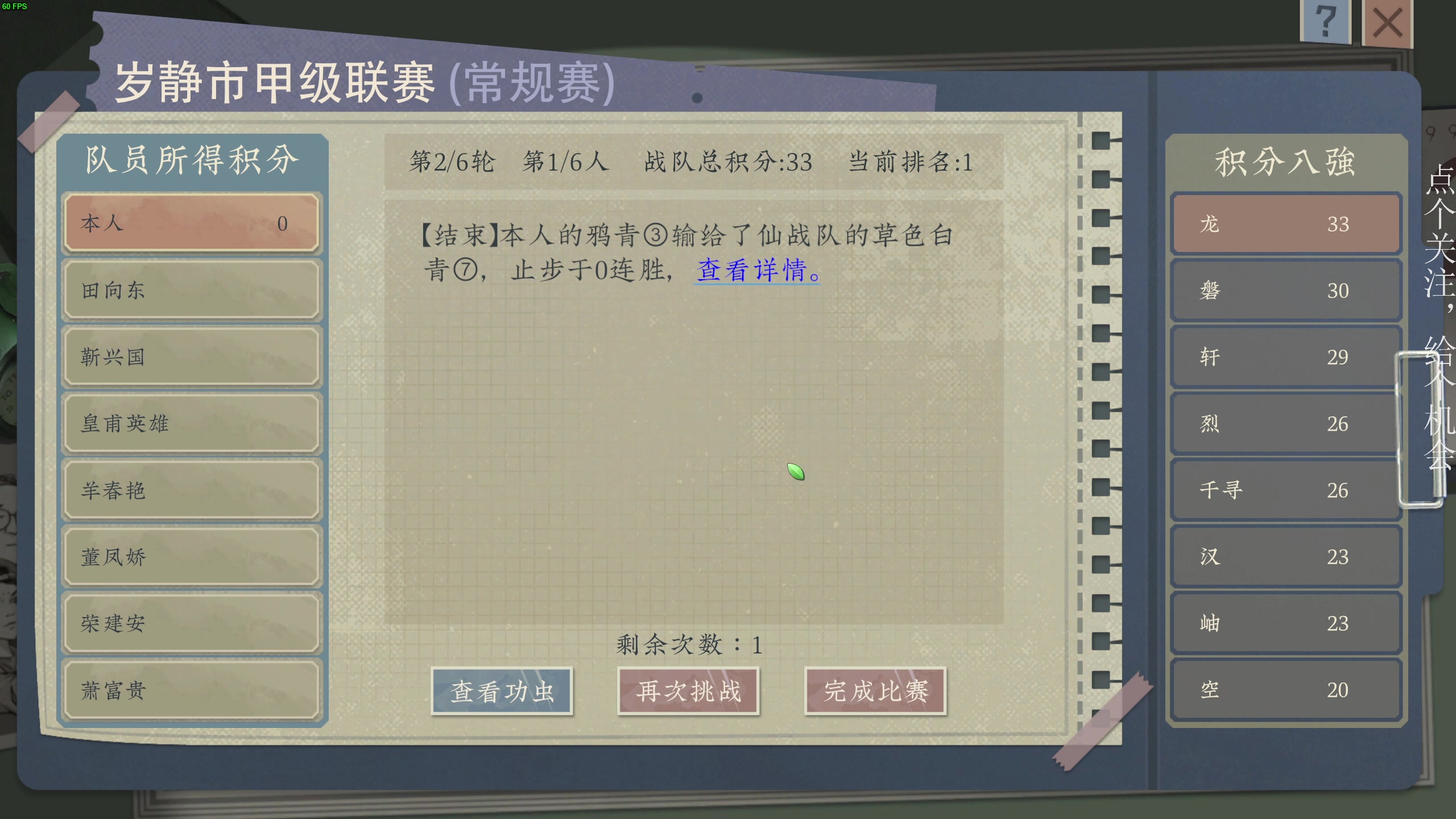 【2023-07-25 17点场】凡尘困：沉默的蟋蟀 哥布林弹珠 矿坑之下