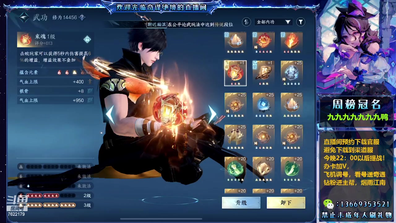 【2023-07-25 21点场】奇谋绝境：【九九】调战，测试，备战YX舞阳！