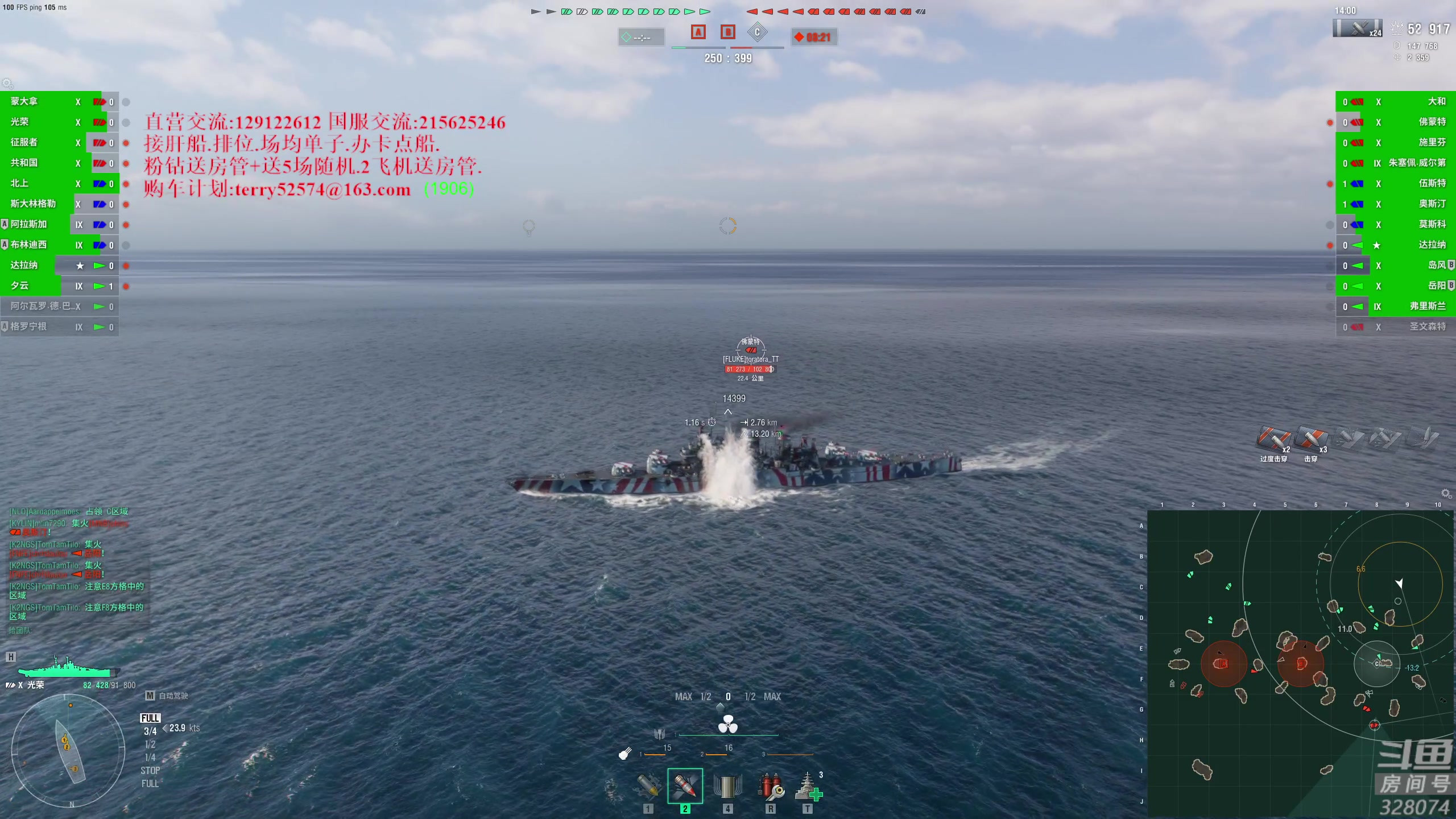 【2023-07-24 17点场】天涯凝望：战舰世界 减肥(39天)!