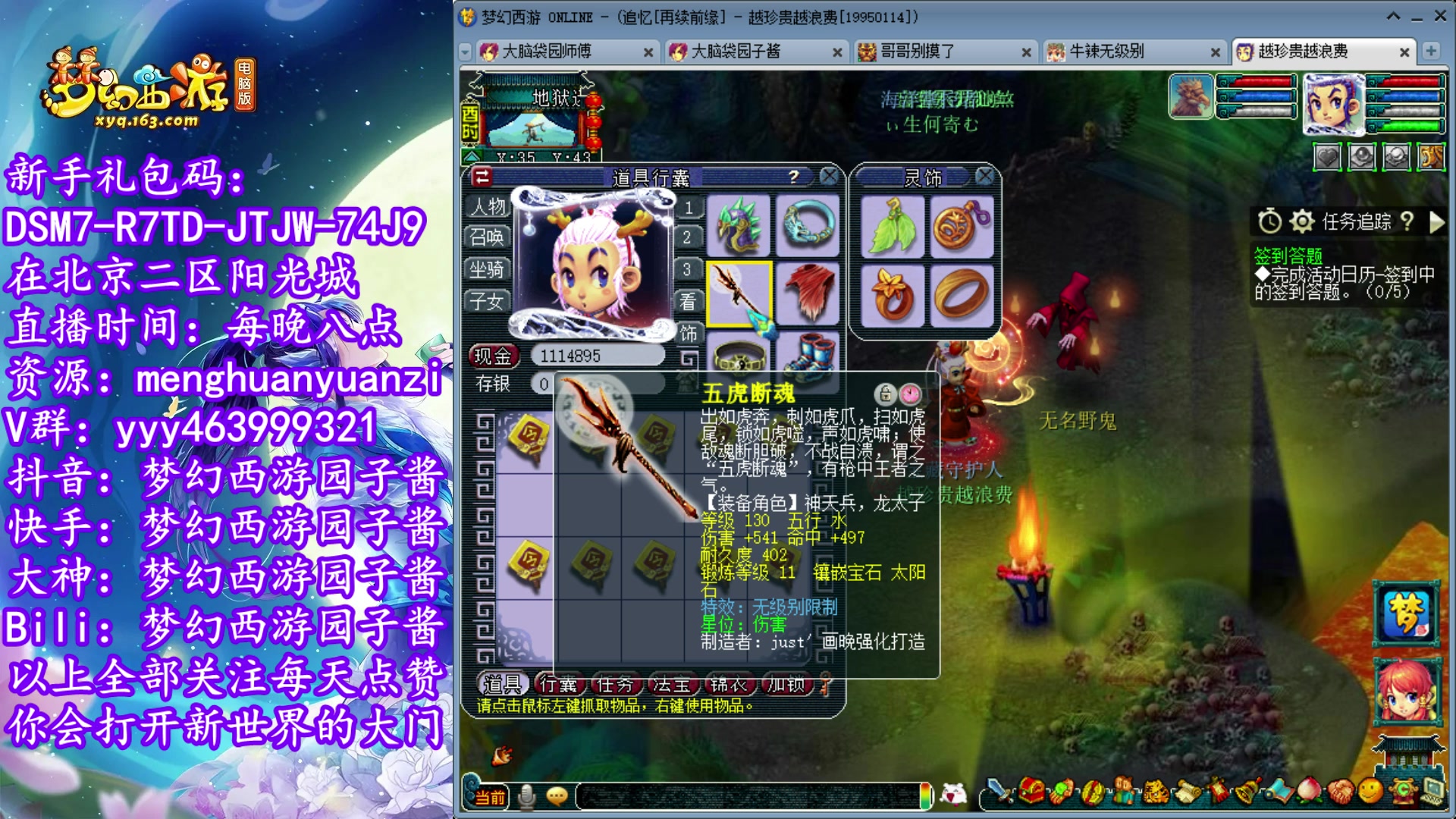 【2023-07-26 02点场】梦幻西游园子酱：全能资源主播，完了全完了