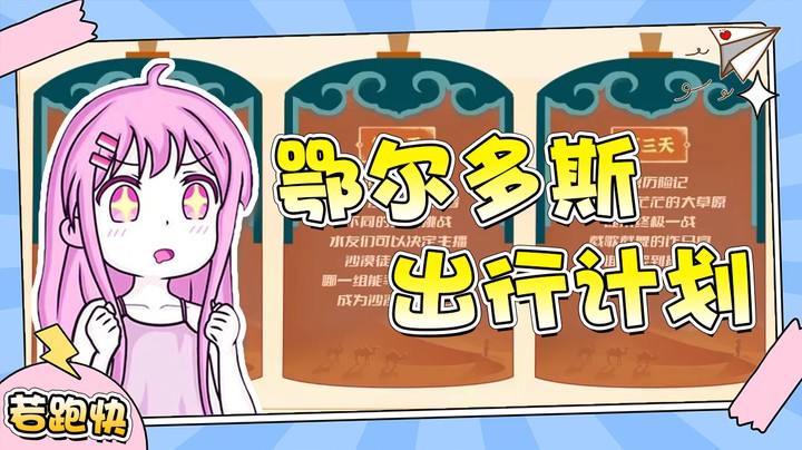 鄂尔多斯户外海报照片来啦，还是用的猫咪