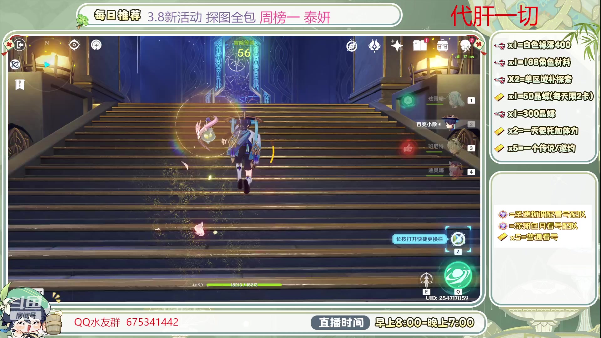 【2023-07-26 12点场】请叫我总攻大人丶：深渊/探图/打牌/钓鱼/看号/日体/任务