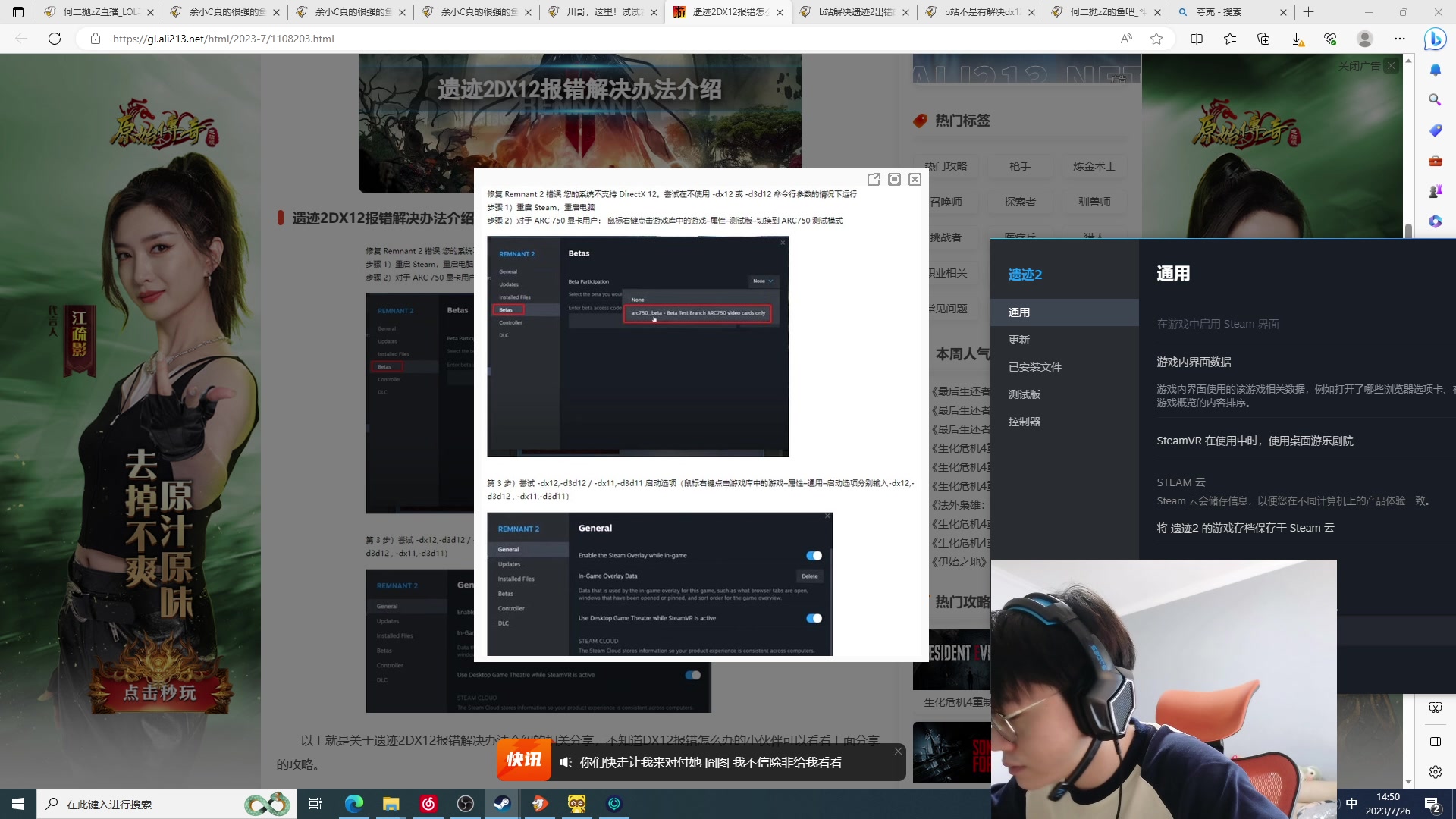 【2023-07-26 14点场】何二抛zZ：郁闷波比~~dadad