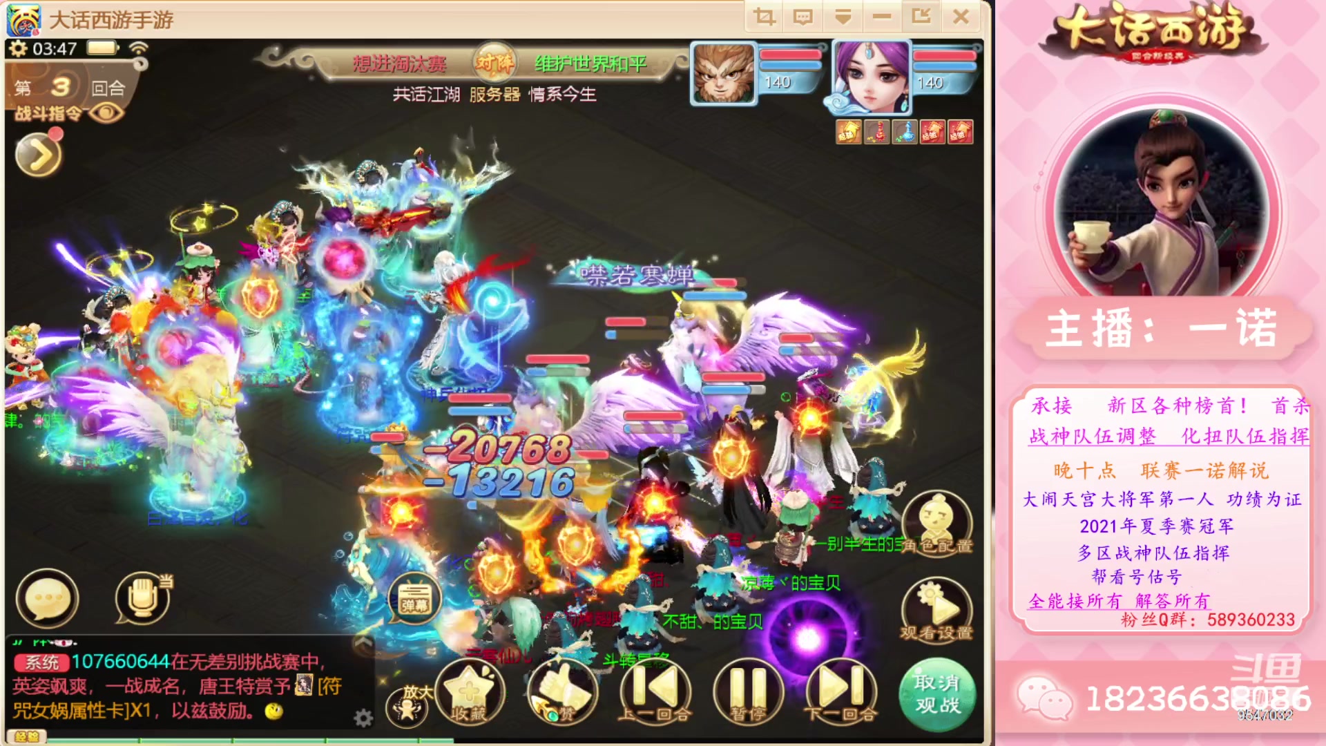 【2023-07-26 03点场】大话西游一诺：无差别录像回放