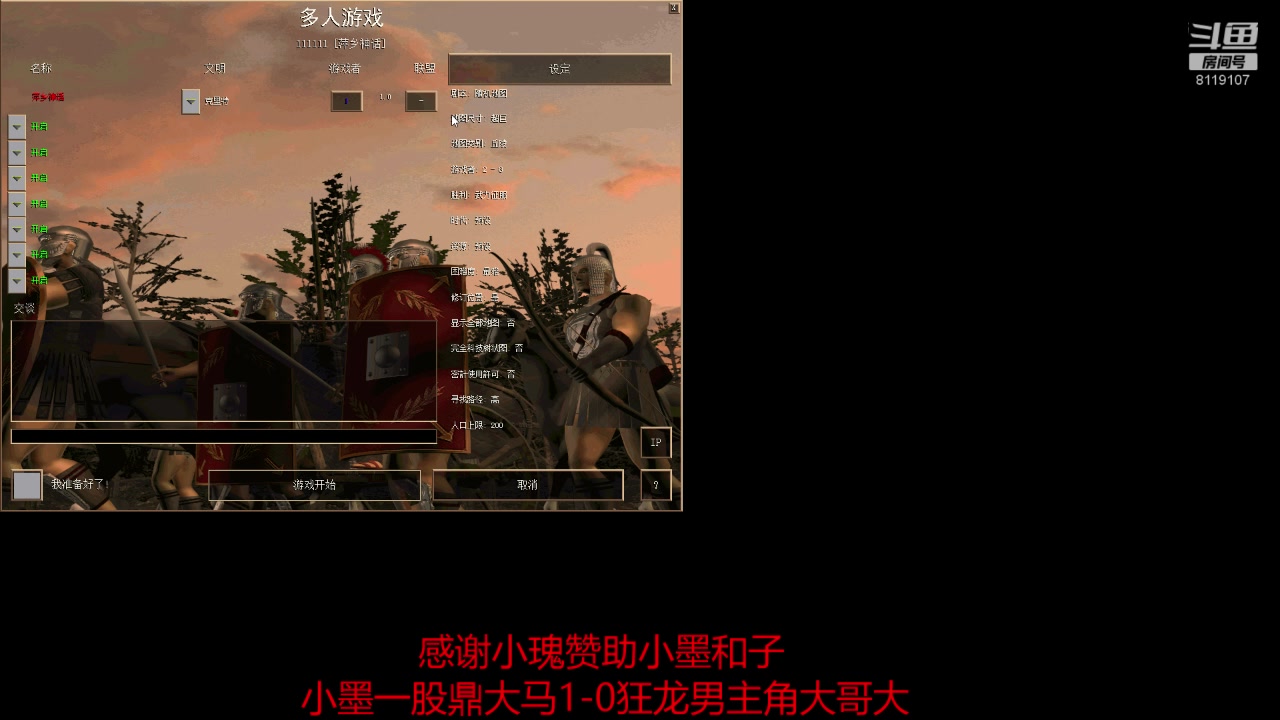 【2023-07-24 23点场】参谋神话：萍乡罗马协会的直播间 萍乡罗马巅峰3打