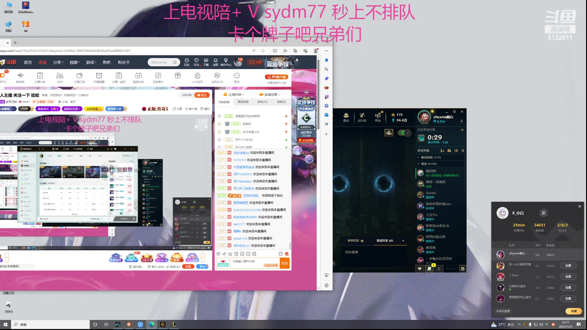 【2023-07-25 22点场】岁月刀妹：新人主播 关注一下 哈哈