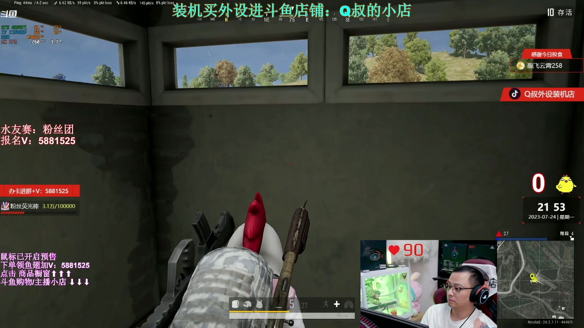 【2023-07-26 17点场】气人主播QQQ：【QQQ】鼠标预售，月底发货