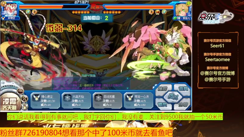 【2023-07-23 18点场】赛尔王007：赛尔号PVE和PVP