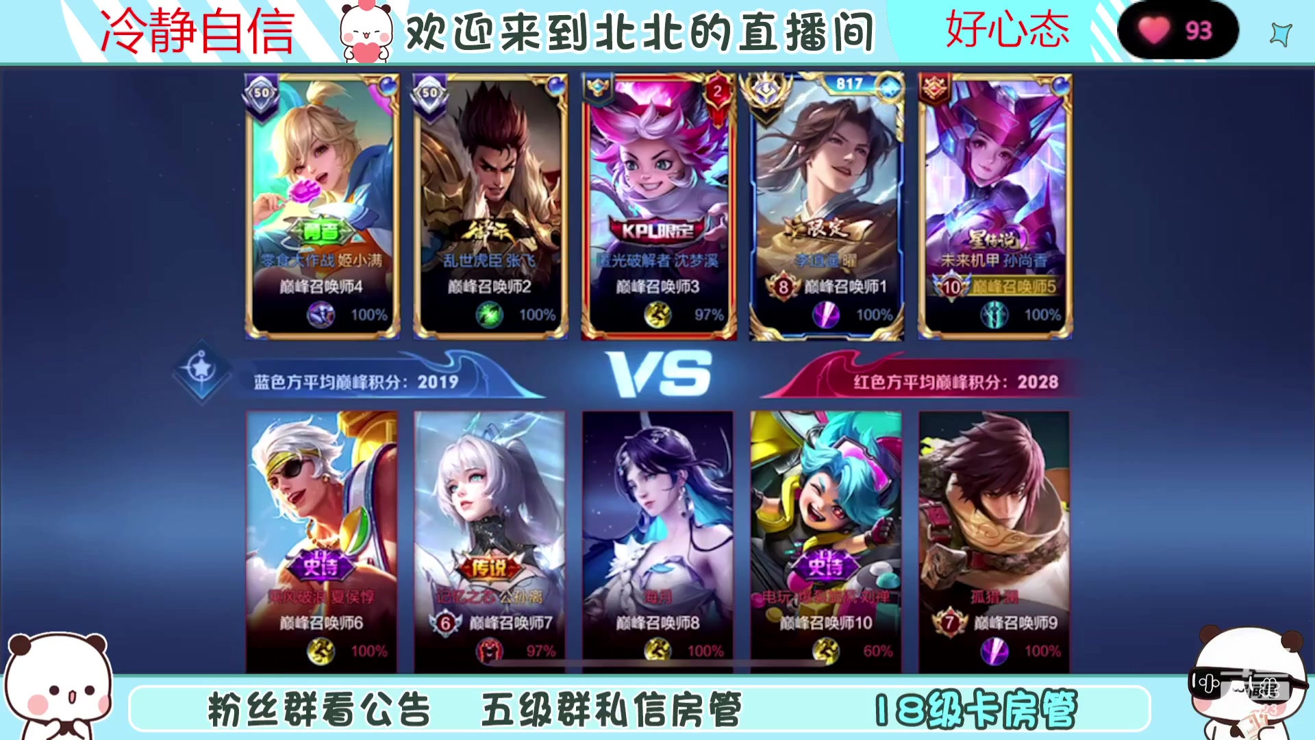 【2023-07-23 19点场】小笨蛋北北：(122段中路)巅峰2300冲第一